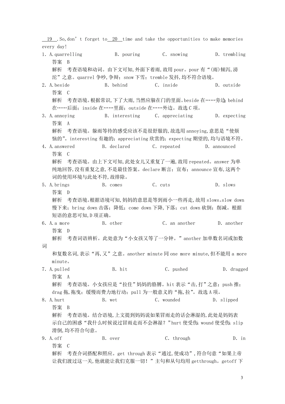 高考英语一轮随堂限时练习1完形填空5新人教.doc_第3页