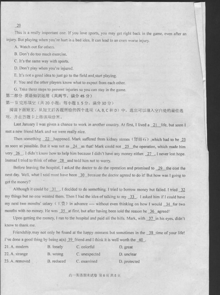 广东揭东蓝城区才林中学高一英语期末考试1PDF无.pdf_第2页