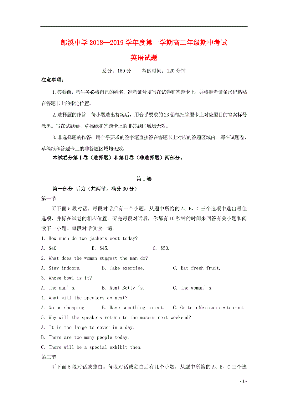 安徽郎溪中学高二英语上学期期中.doc_第1页