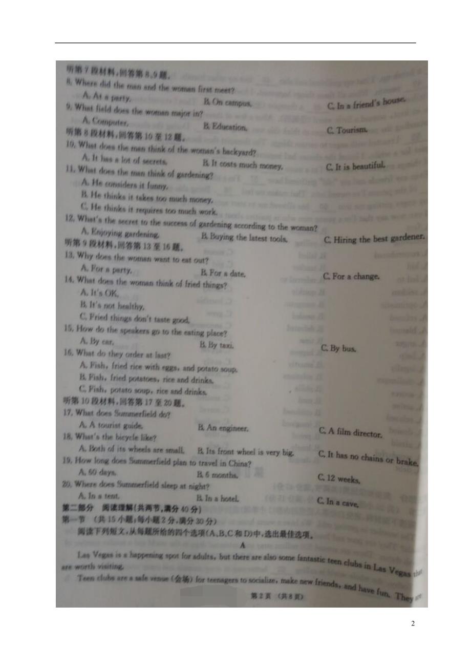 甘肃武威第二中学高三英语第一次月考.doc_第2页