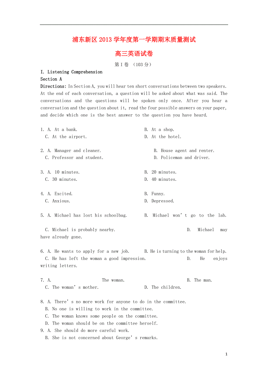 上海浦东新区高三英语期末考试上海浦东一模牛津上海.doc_第1页