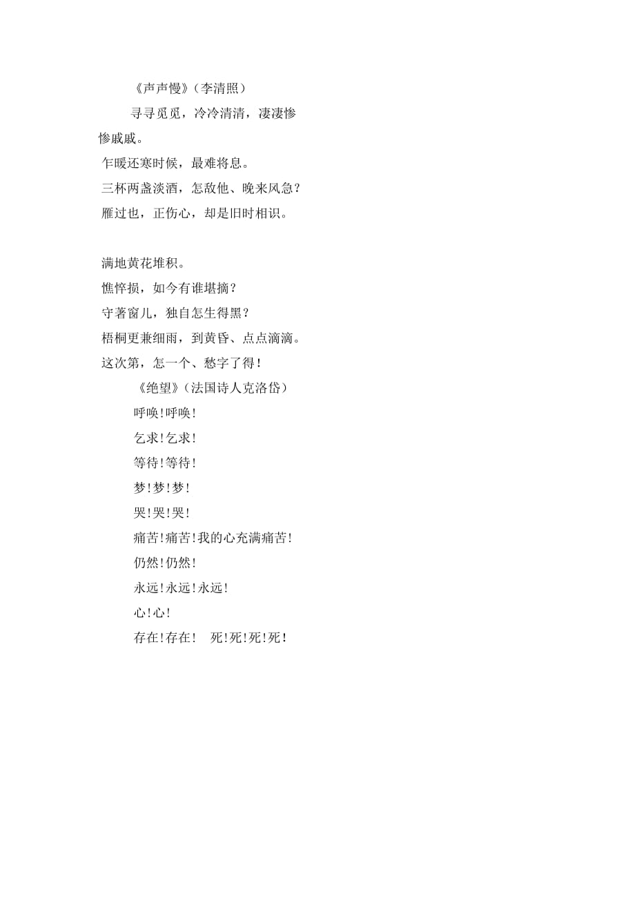 高中政治 6.2 博大精深的中华文化教学设计3 新人教版必修3_第3页