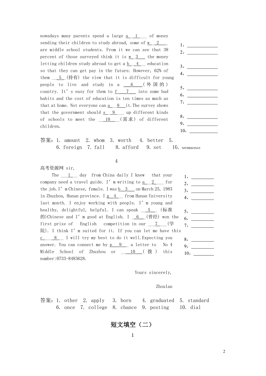 高三英语短文填词专项练习题新人教.doc_第2页