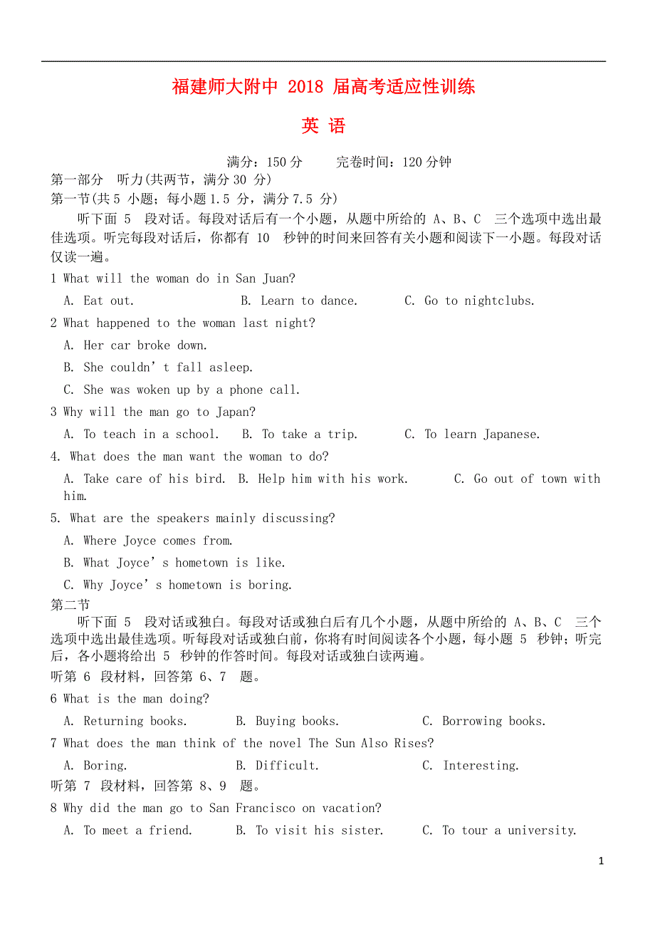 高考英语适应性训练.doc_第1页