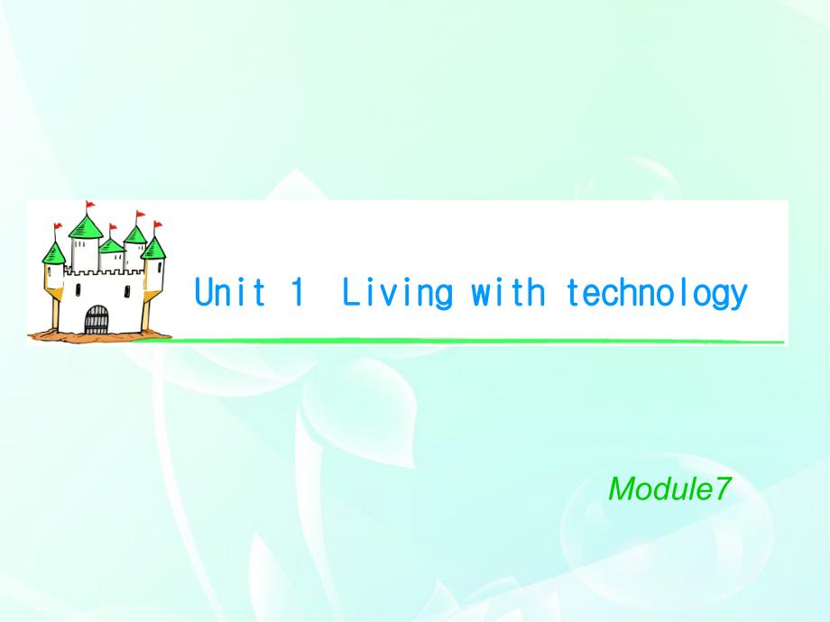 湖南高考英语总复习M7Unit1Livingwithtechnology牛津译林.ppt_第1页