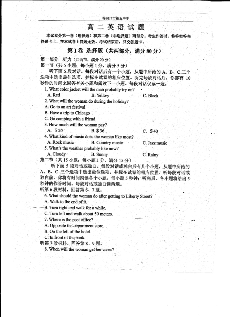 吉林高二英语期末考试1PDF无.pdf_第1页