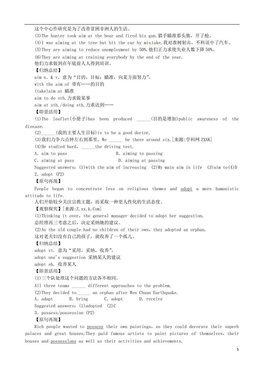 云南弥勒庆来中学高中英语Unit1ArtPeriod2LanguageStudy优秀教案新人教选修6.doc_第5页