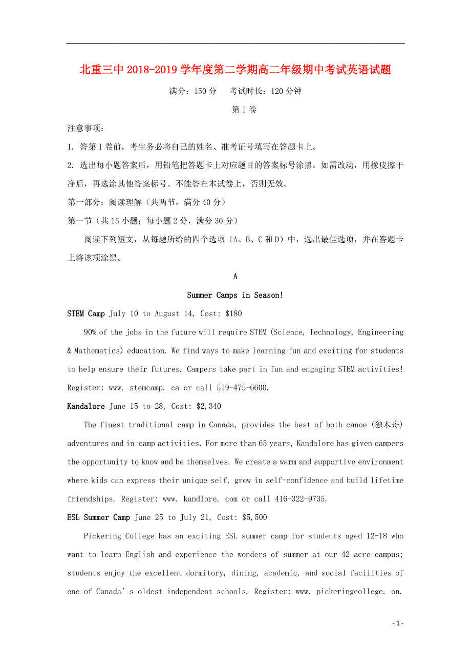 内蒙古高二英语下学期期中 .doc_第1页