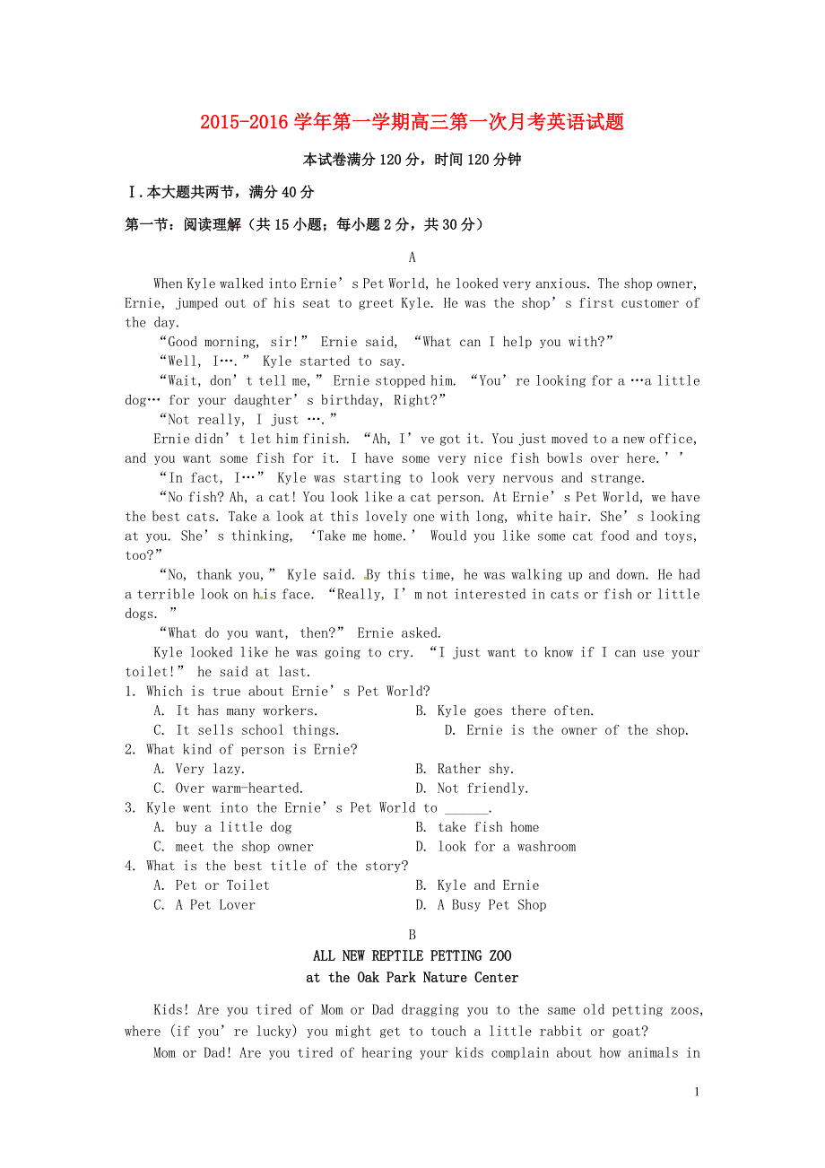 贵州省安顺市西秀区旧州中学届高三英语上学期第一次月考（无答案）.doc_第1页