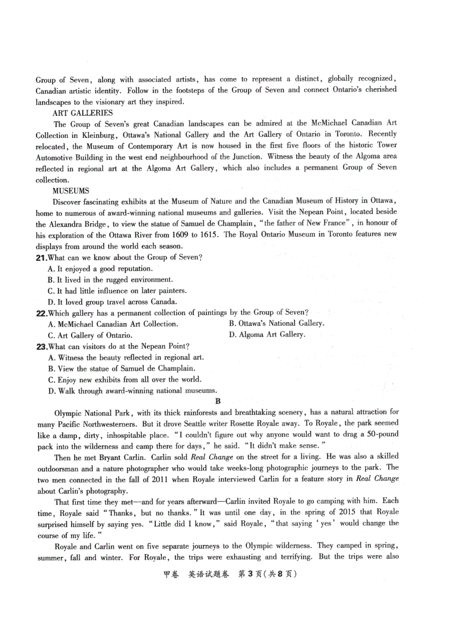 “超级全能生”24高考英语联考甲卷PDF.pdf_第3页