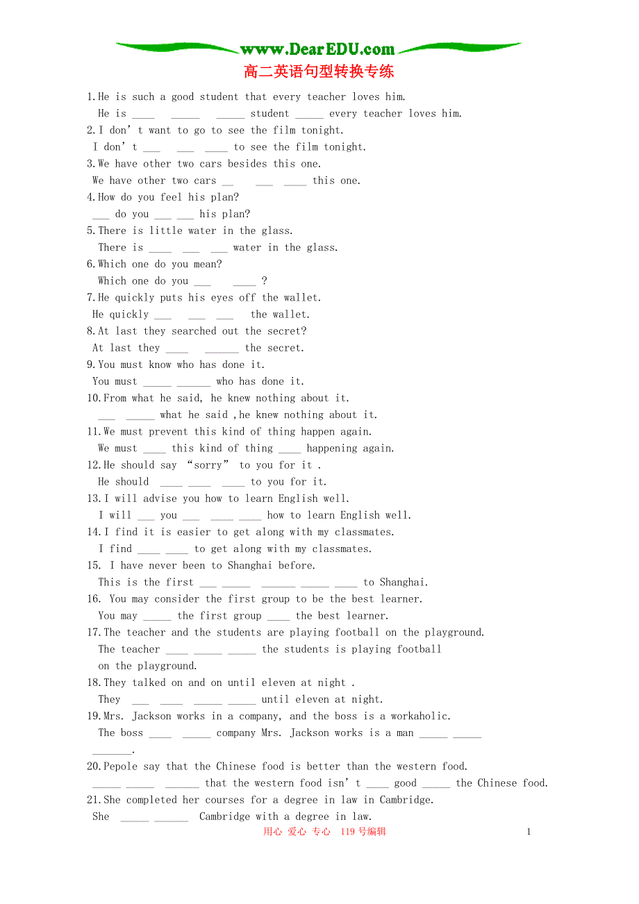 高二英语句型转换专练.doc_第1页