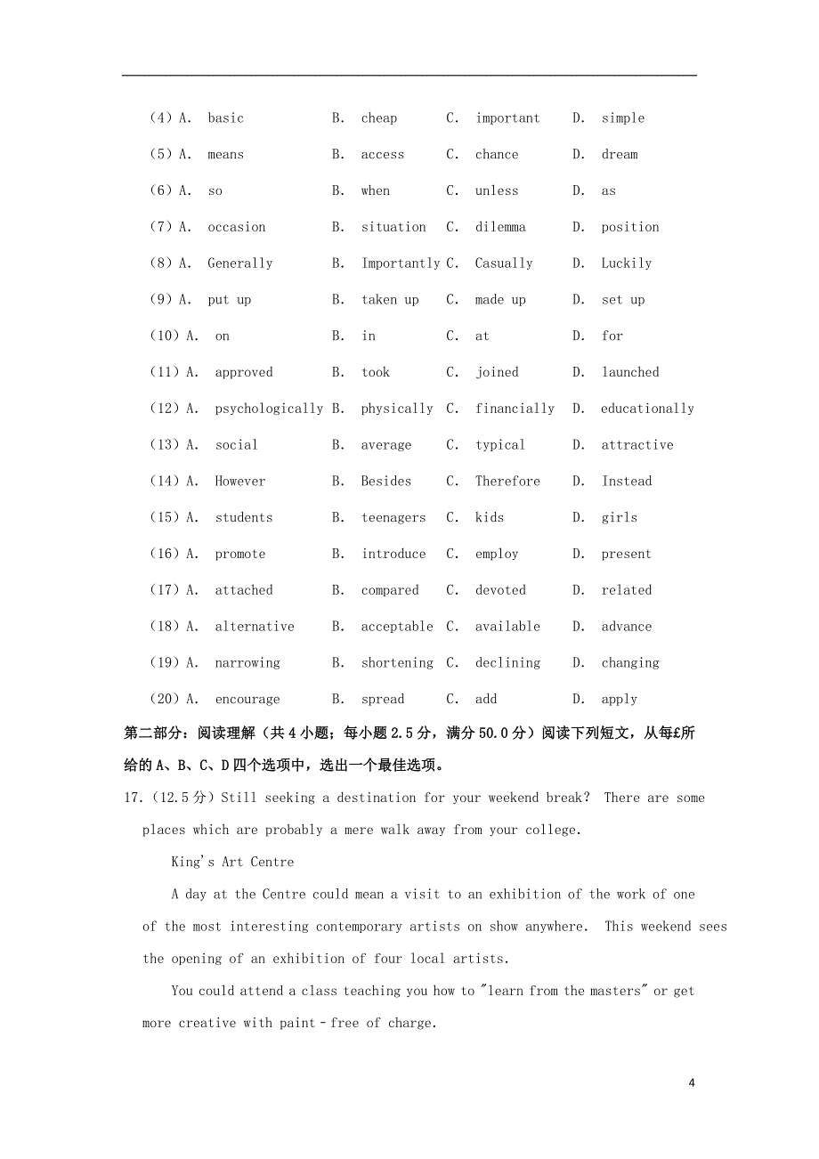 天津南开区高三英语上学期期末考试.doc_第4页