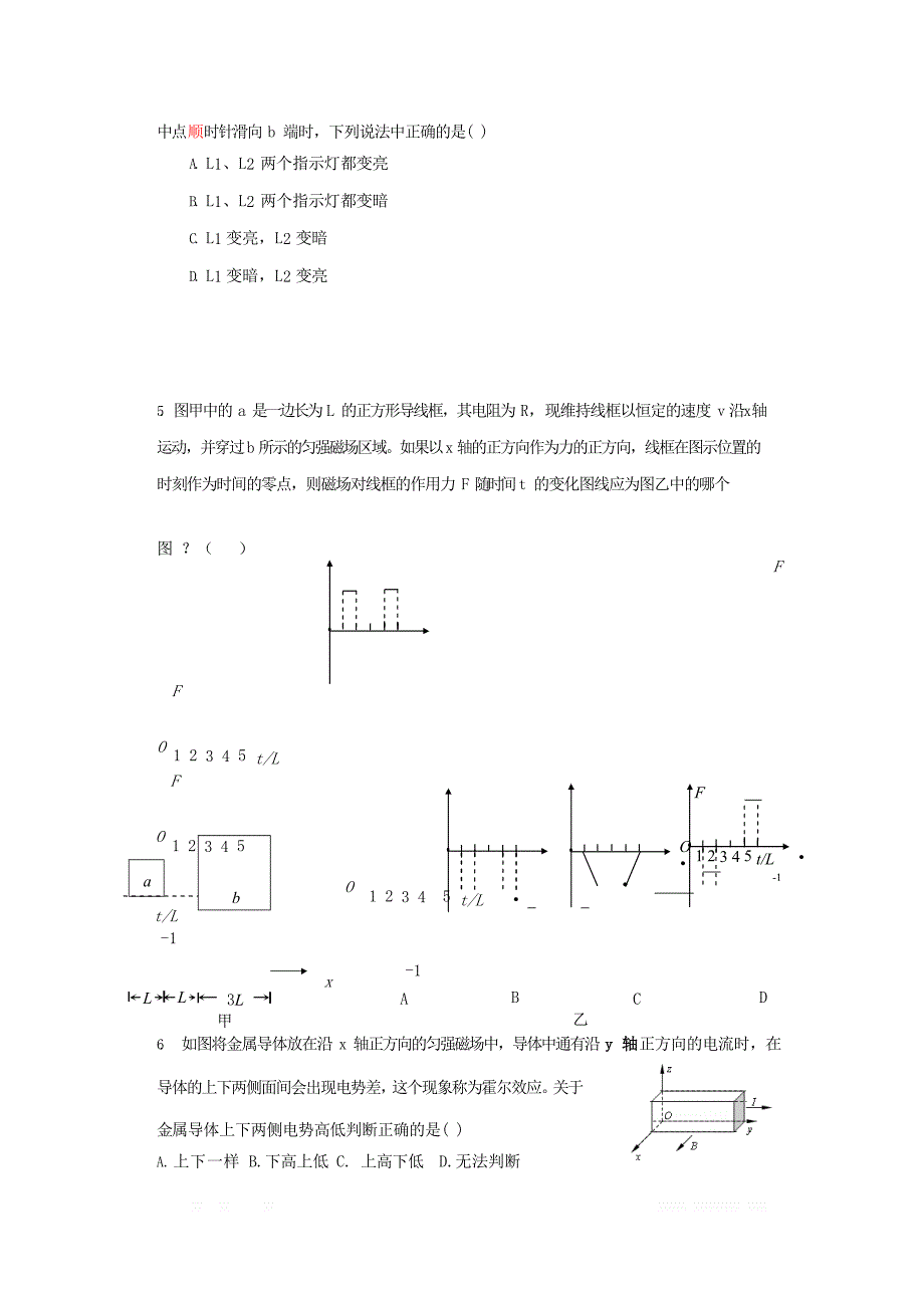 江西省宜春市2019-2020学年高二物理上学期期末考试试卷2_第2页