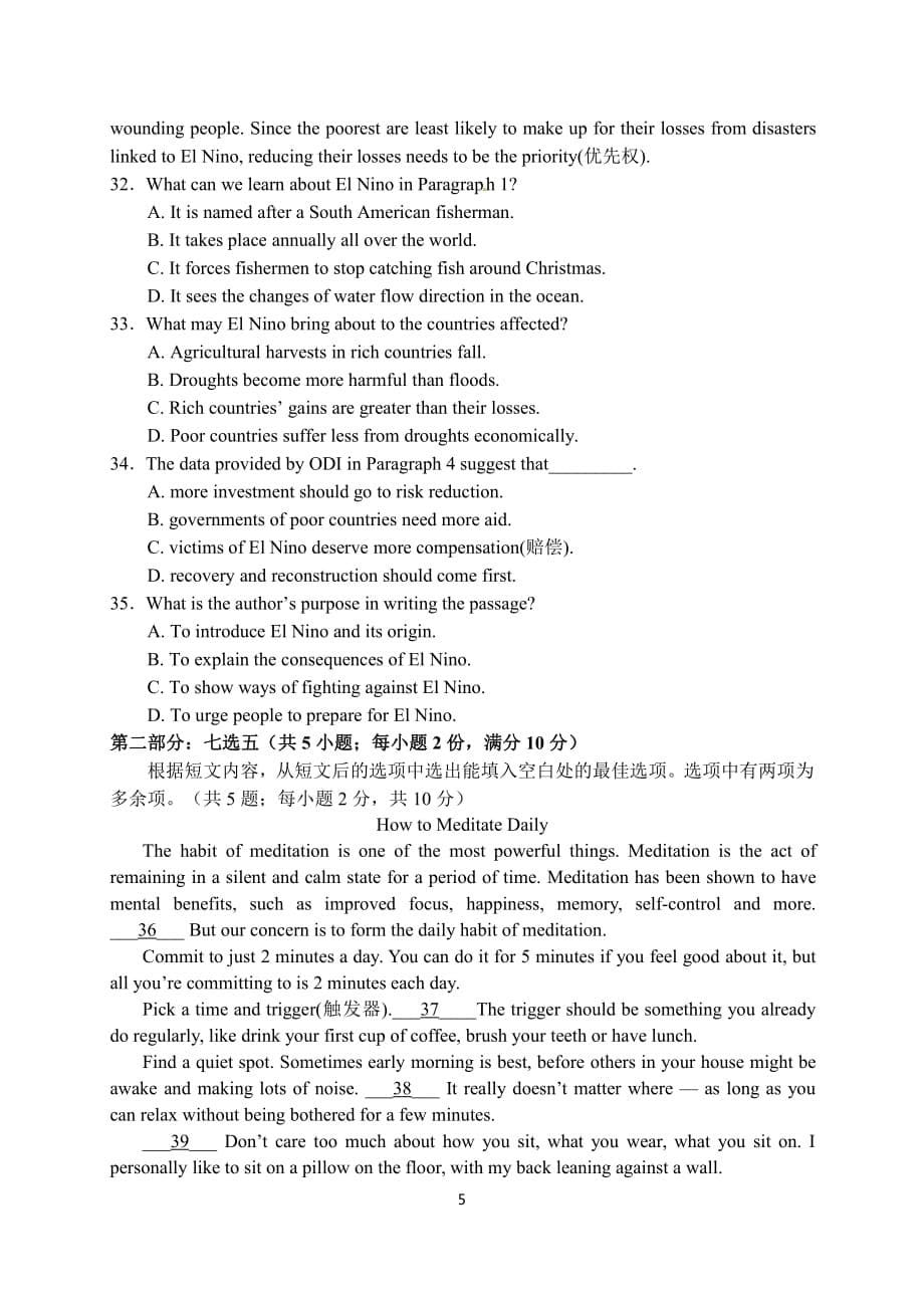 安徽高三英语线下考试自测卷三PDF.pdf_第5页