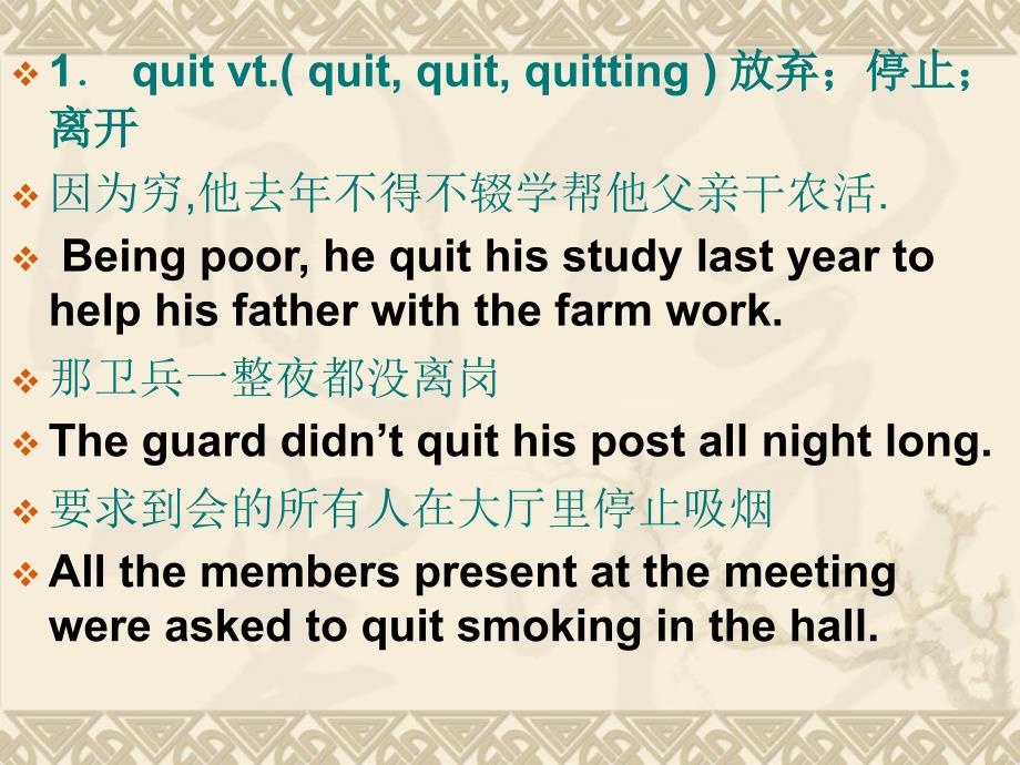 Unit6WordStudy高三英语人教.ppt_第2页