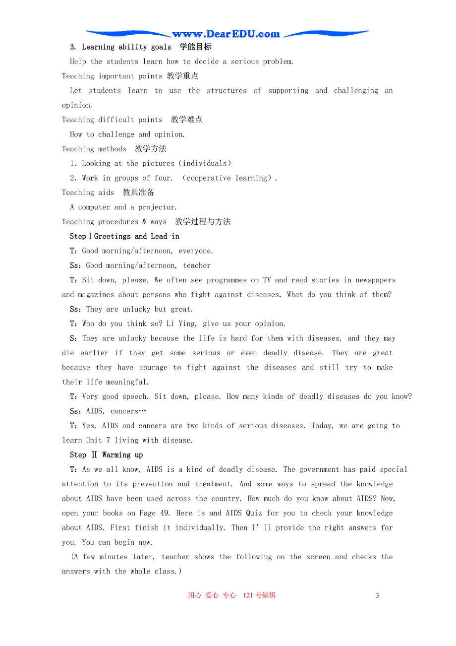 高二英语Unit7Livingwithdisease教案人教.doc_第3页