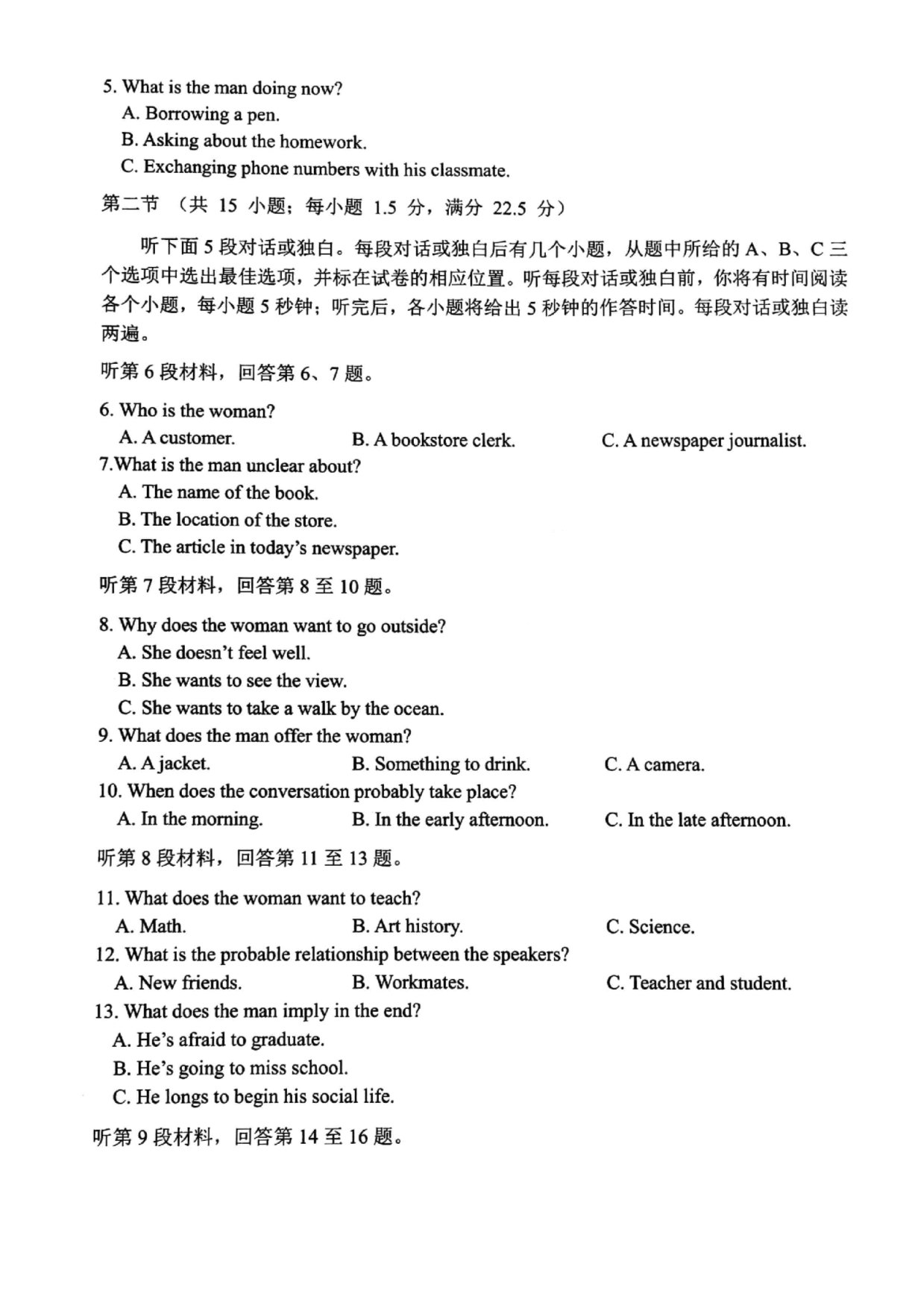 浙江台州高三英语选考科目教学质量评估PDF.pdf_第2页