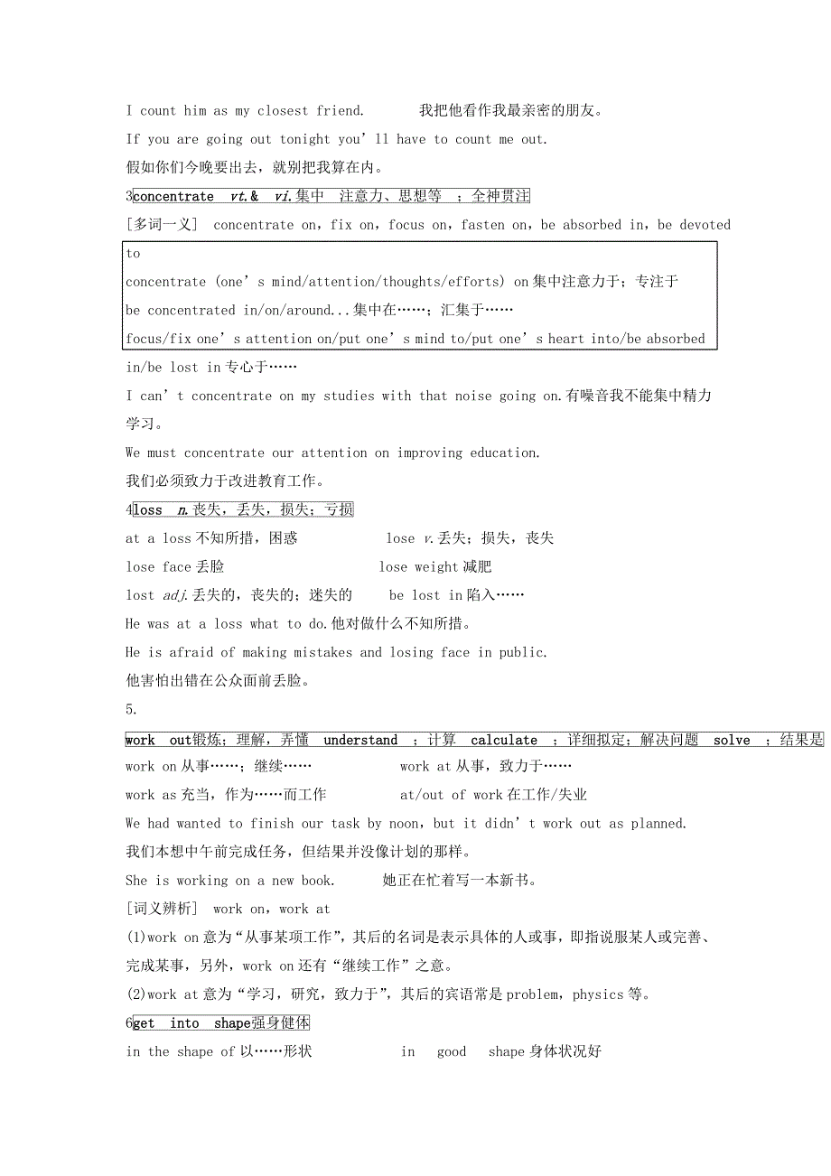 高考英语一轮复习M1Unit3Lookinggoodfeelinggood学案3牛津译林.doc_第2页