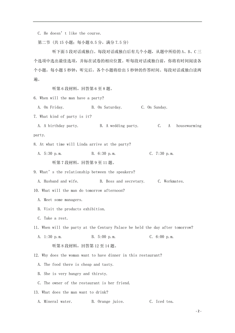 江苏泰州姜堰区高二英语期中.doc_第2页