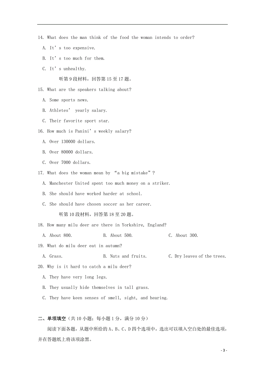 江苏泰州姜堰区高二英语期中.doc_第3页