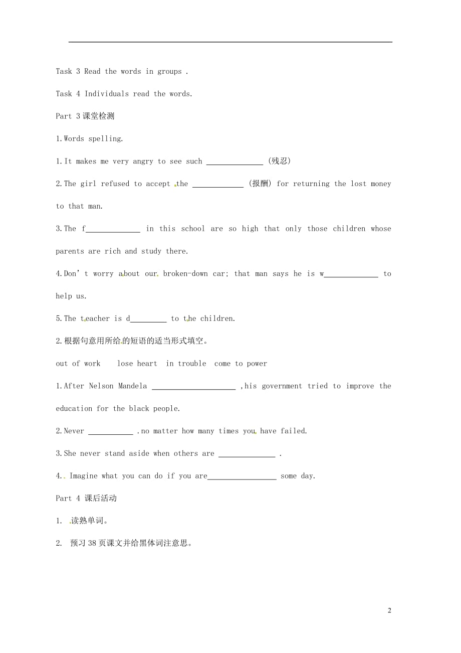 高考英语总复习428.doc_第2页