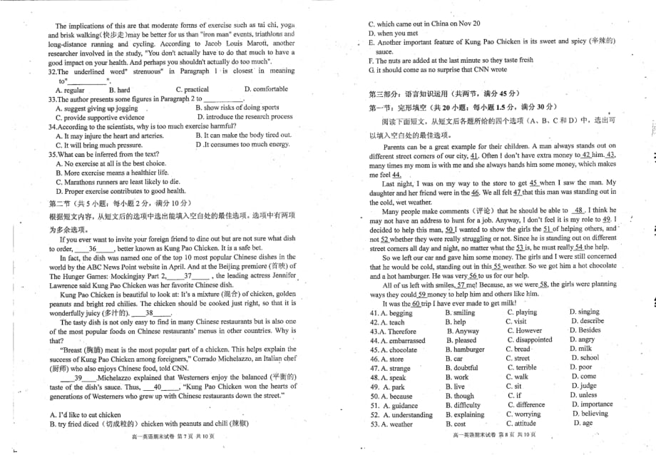 四川成都温江区高一英语期末检测PDF无.pdf_第4页