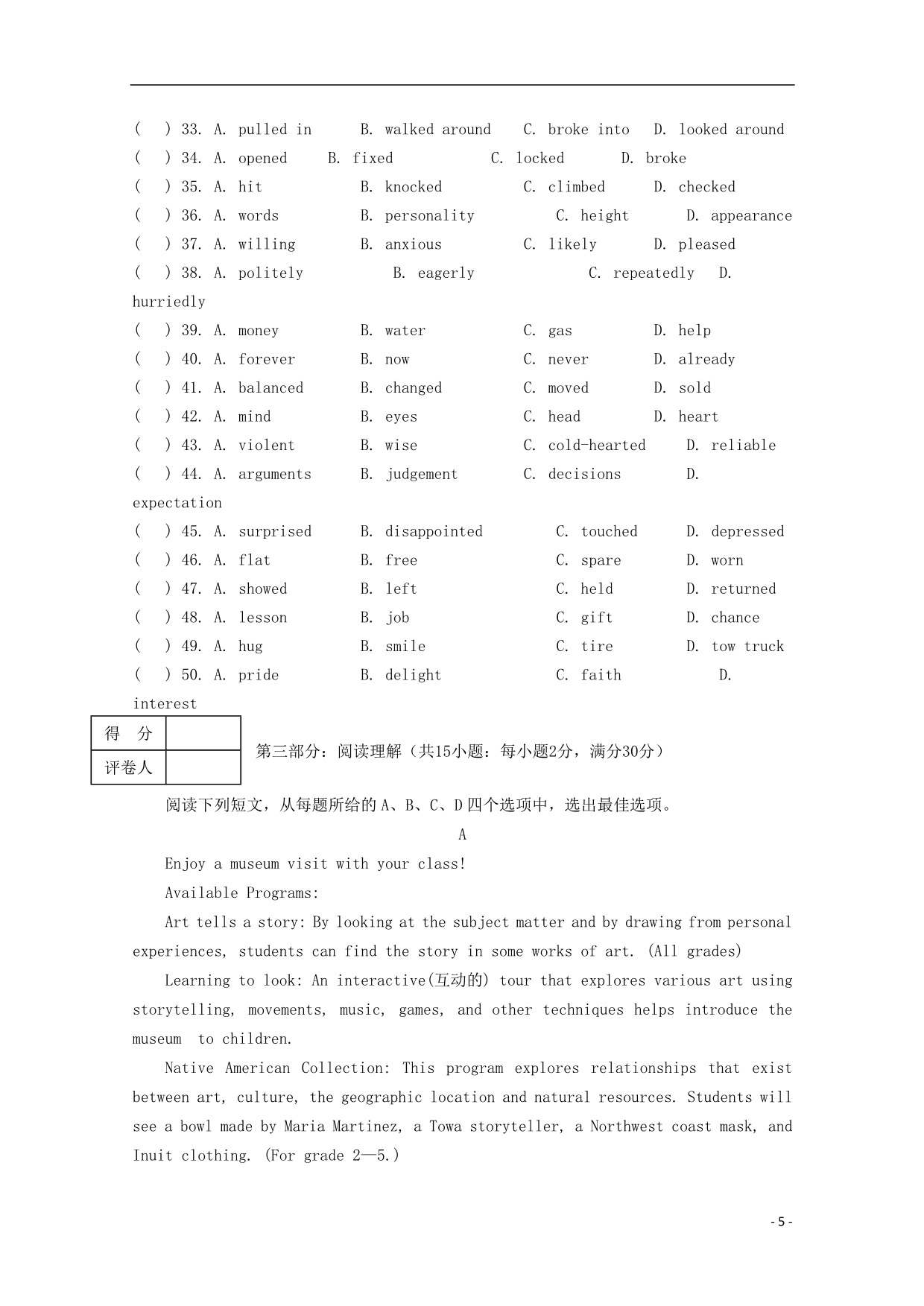 天津市部分区学年高二英语上学期期末考试.doc_第5页