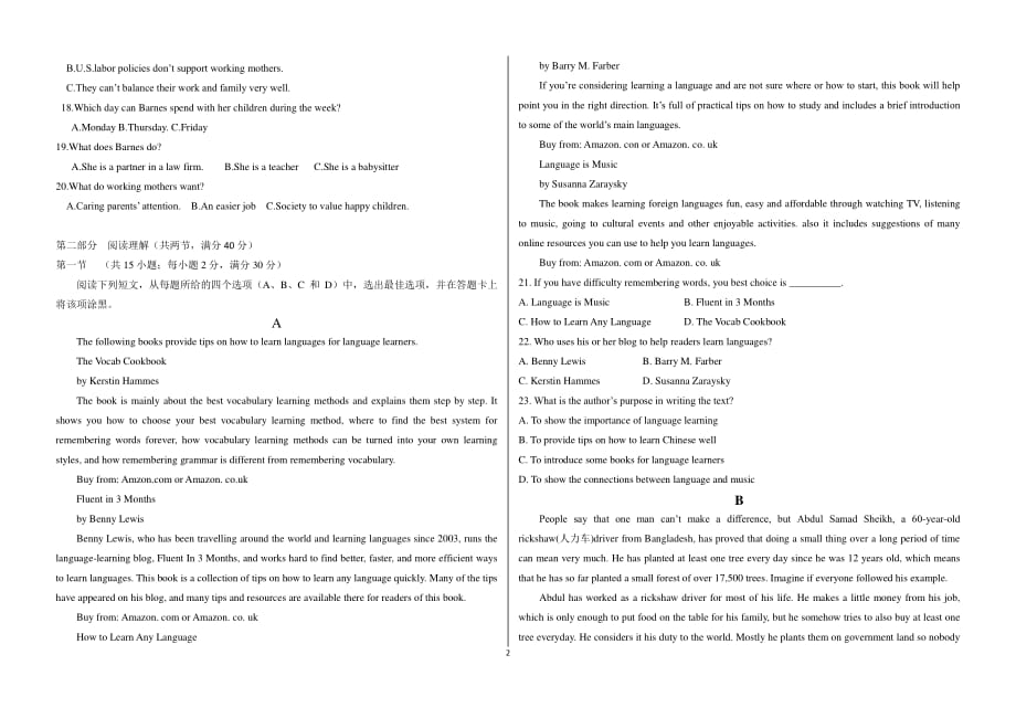 河北高二英语第九次月考PDF无.pdf_第2页