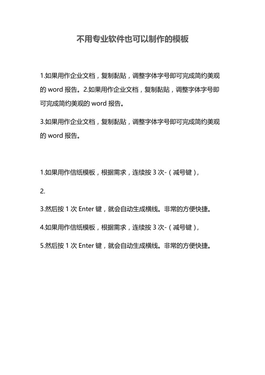 word文档封面 (40)_第3页