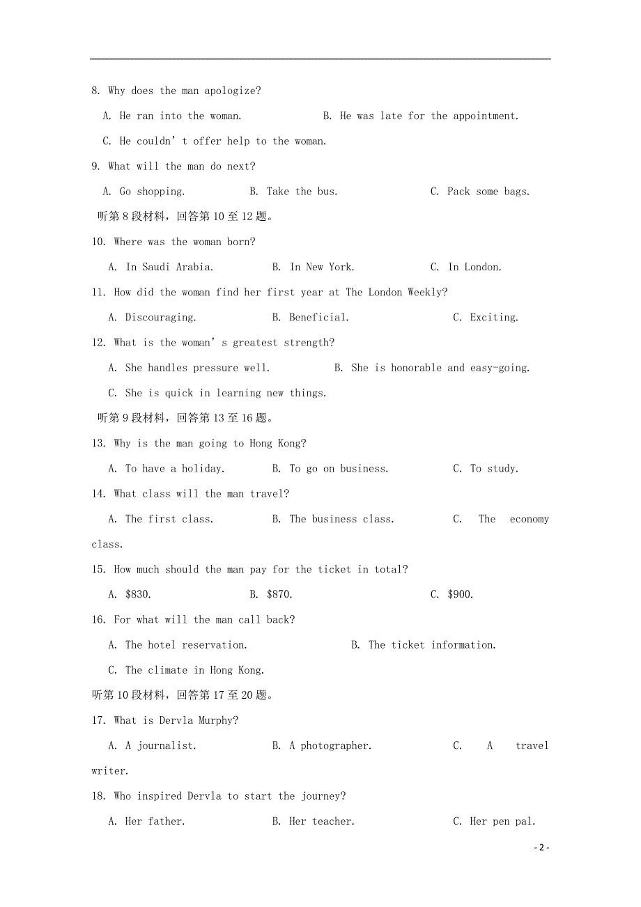 四川省学年高一英语下学期第一次月考.doc_第2页