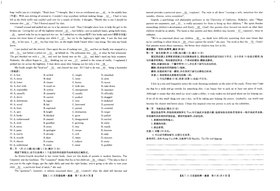 河南九师联盟高三英语质量检测PDF.pdf_第2页