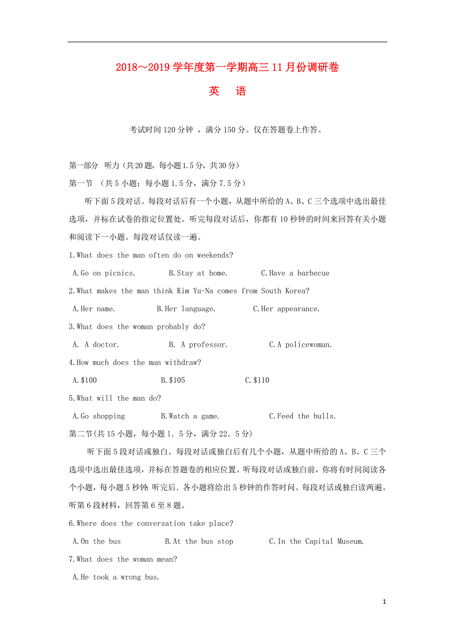 安徽省肥东县高级中学2019届高三英语11月调研考试.doc_第1页