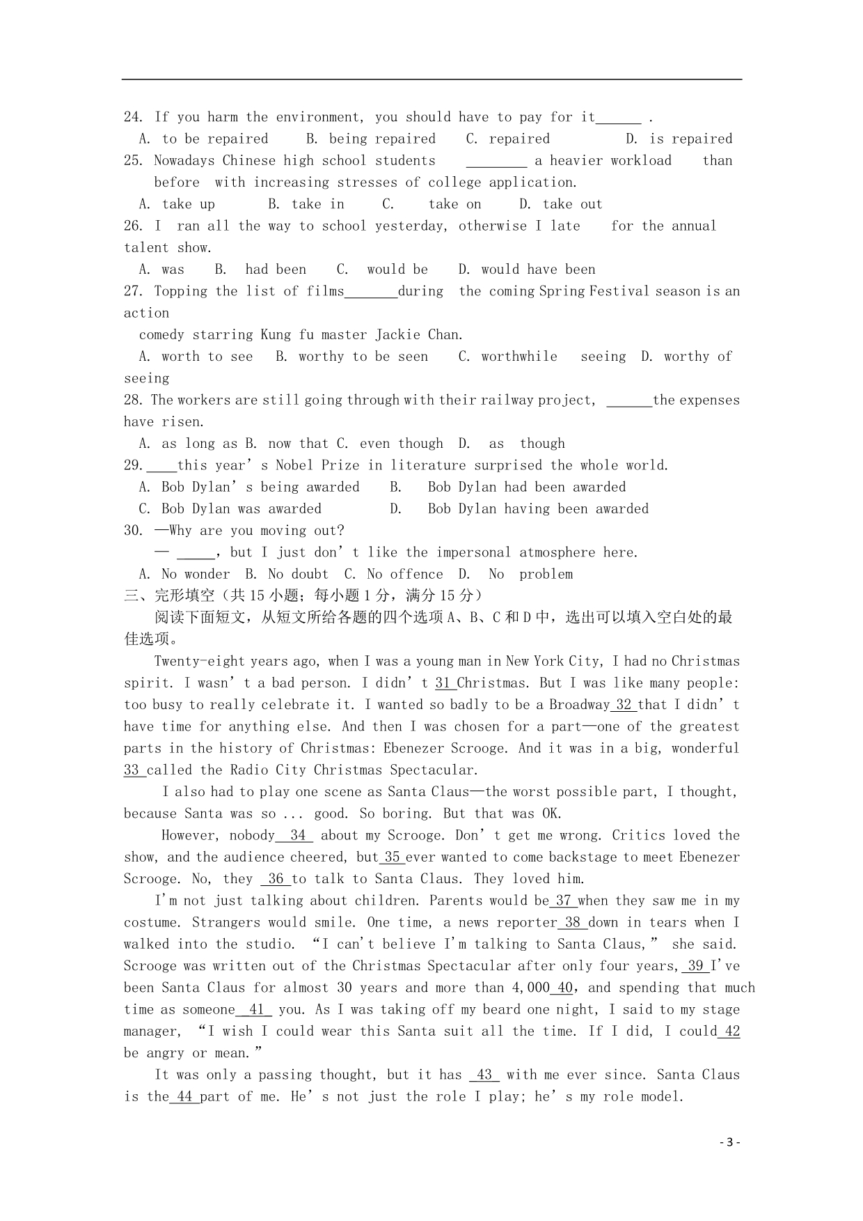 江苏大许中学高二英语第三次质量检测.doc_第3页