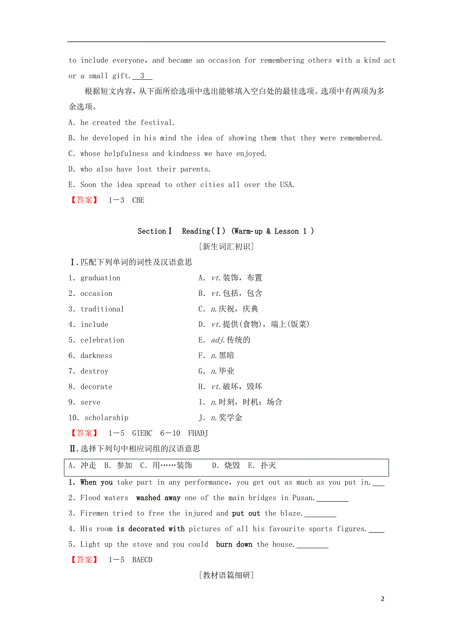 高中英语Unit3CelebrationSectionⅠReadingⅠWarmup&ampamp;Lesson1学案北师大必修6.doc_第2页