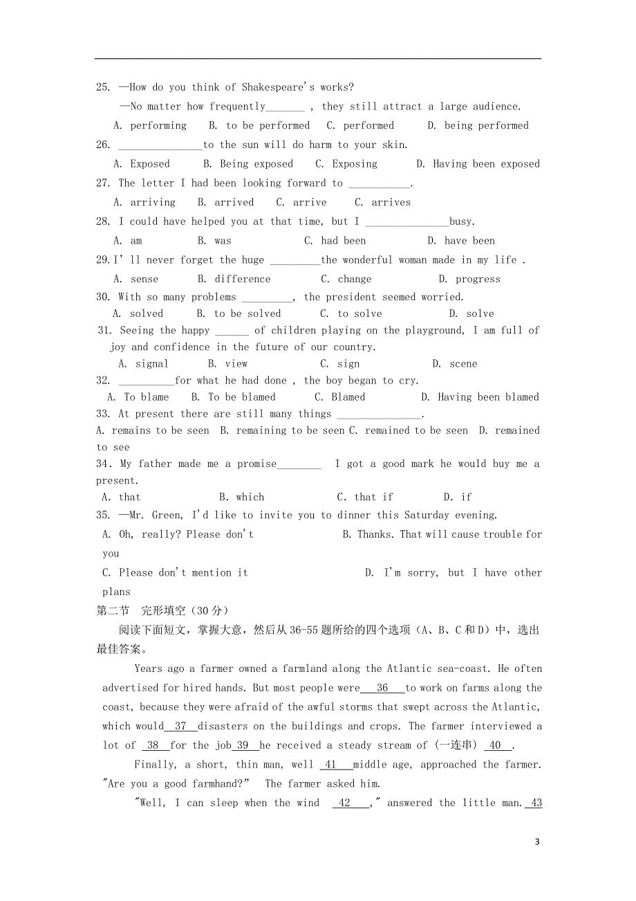 吉林白城高二英语期末一新人教.doc_第3页