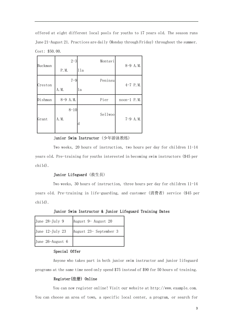 宁夏青铜峡市高级中学学年高二英语下学期期末考试.doc_第3页