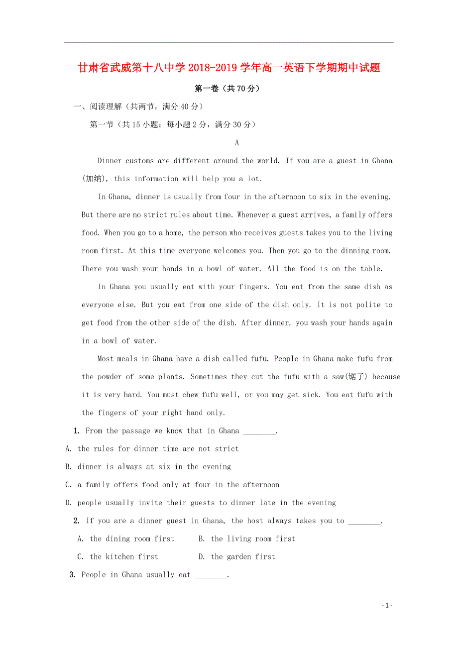 甘肃武威第十八中学高一英语期中 2.doc_第1页