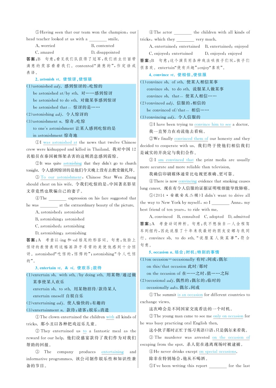 新题策高中英语Unit3AtasteofEnglishhumour导学案pdf新人教必修4.pdf_第3页