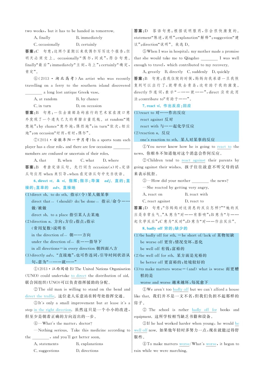 新题策高中英语Unit3AtasteofEnglishhumour导学案pdf新人教必修4.pdf_第4页