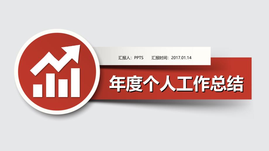 扁平艺术风格ppt模板 (348).ppt_第1页