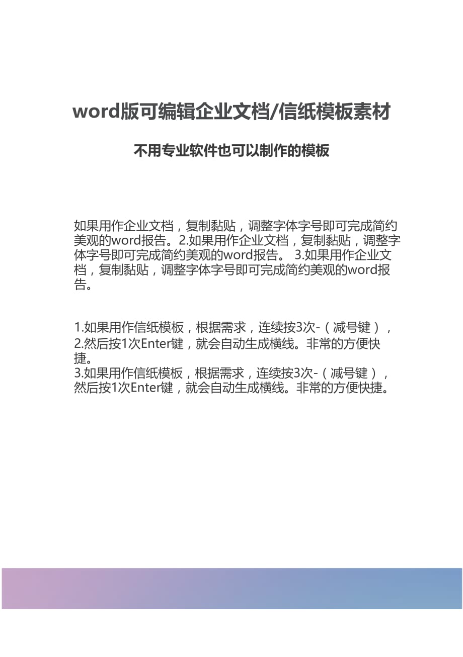 word文档封面 (34)_第2页