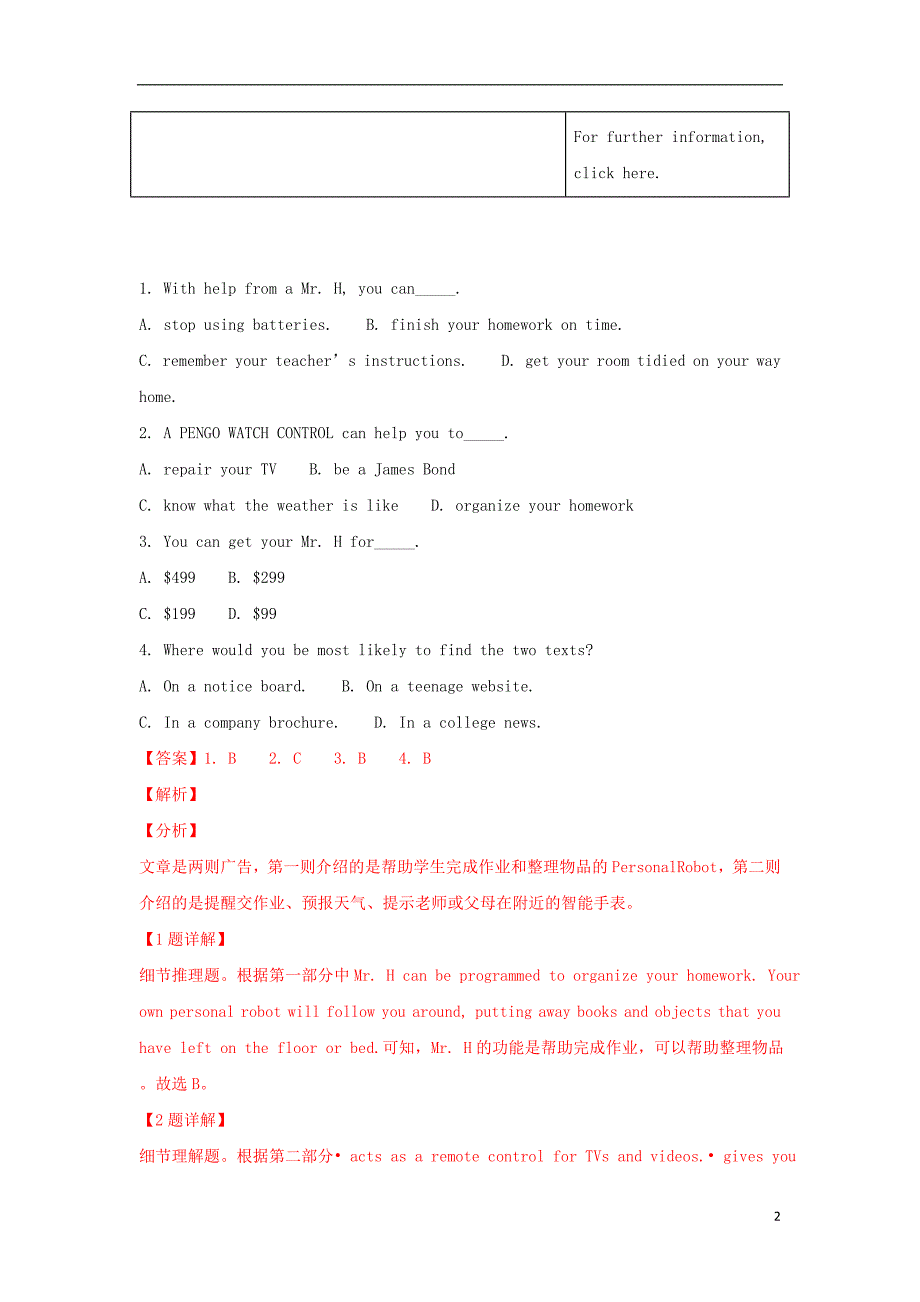 甘肃省玉门一中2018_学年高一英语上学期12月月考试卷（含解析）.doc_第2页