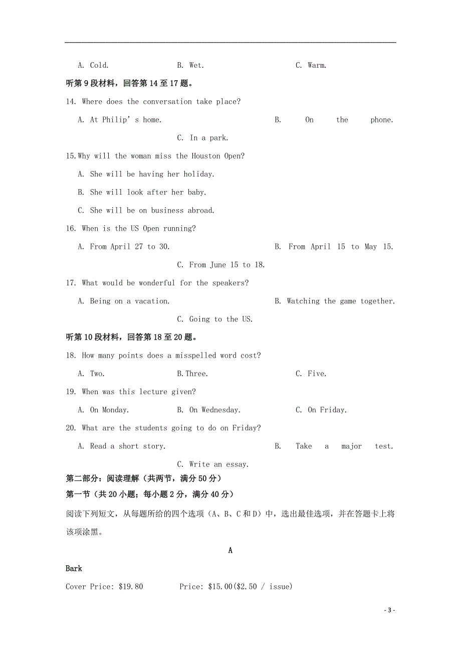 广西南宁第八中学高一英语上学期期末考试无答案.doc_第3页