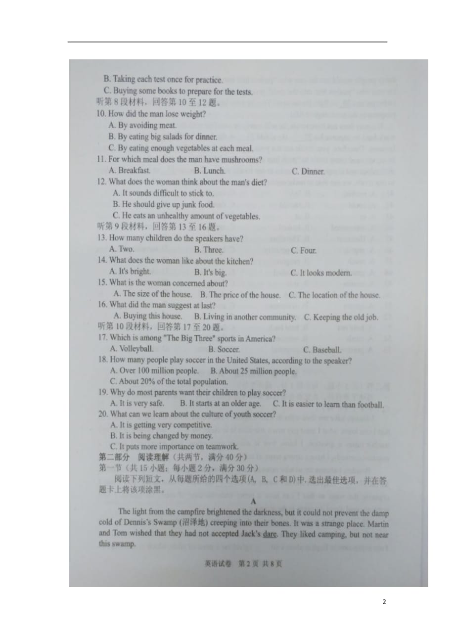 四川绵阳南山中学高二英语上学期期末模拟考试.doc_第2页