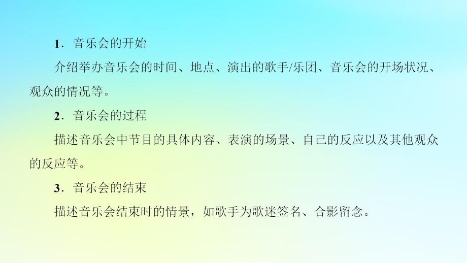 英语高考总复习32.ppt_第3页