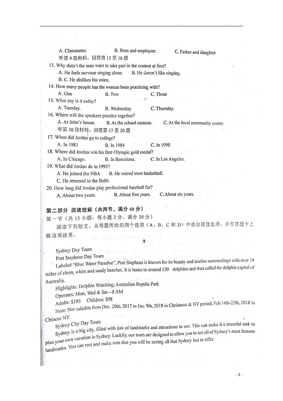 江西新余第一中学高二英语段考.doc_第2页