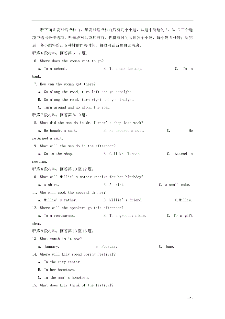 四川蓉城名校联盟高一英语期中.doc_第2页