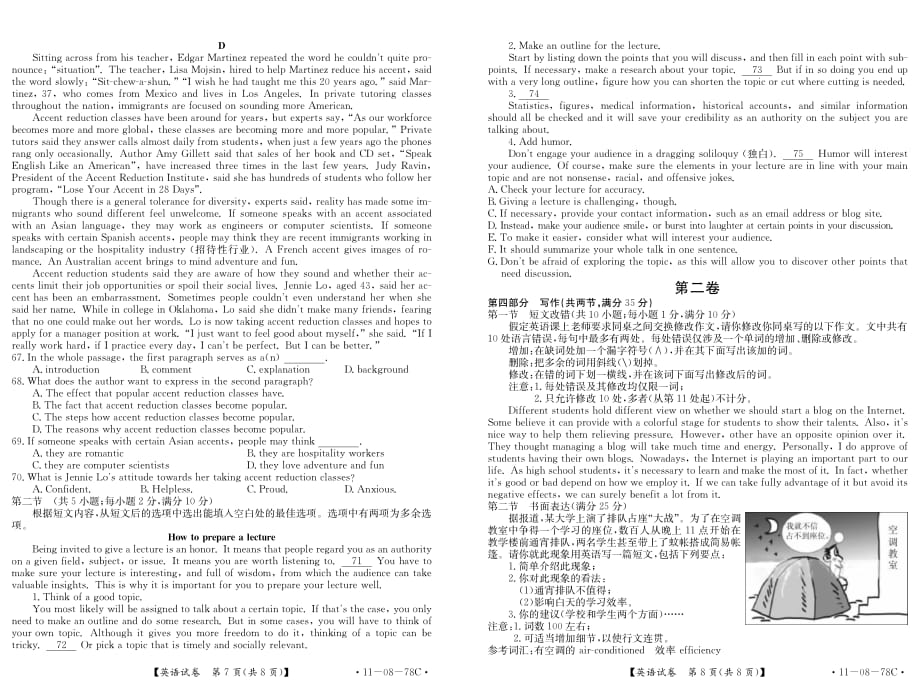 山西高三英语第一次诊断测试pdf.pdf_第4页