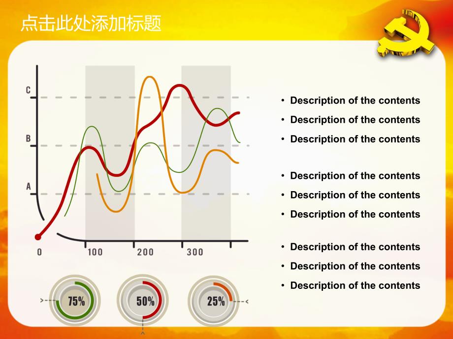 优秀公务机关PPT模板 (38).ppt_第4页