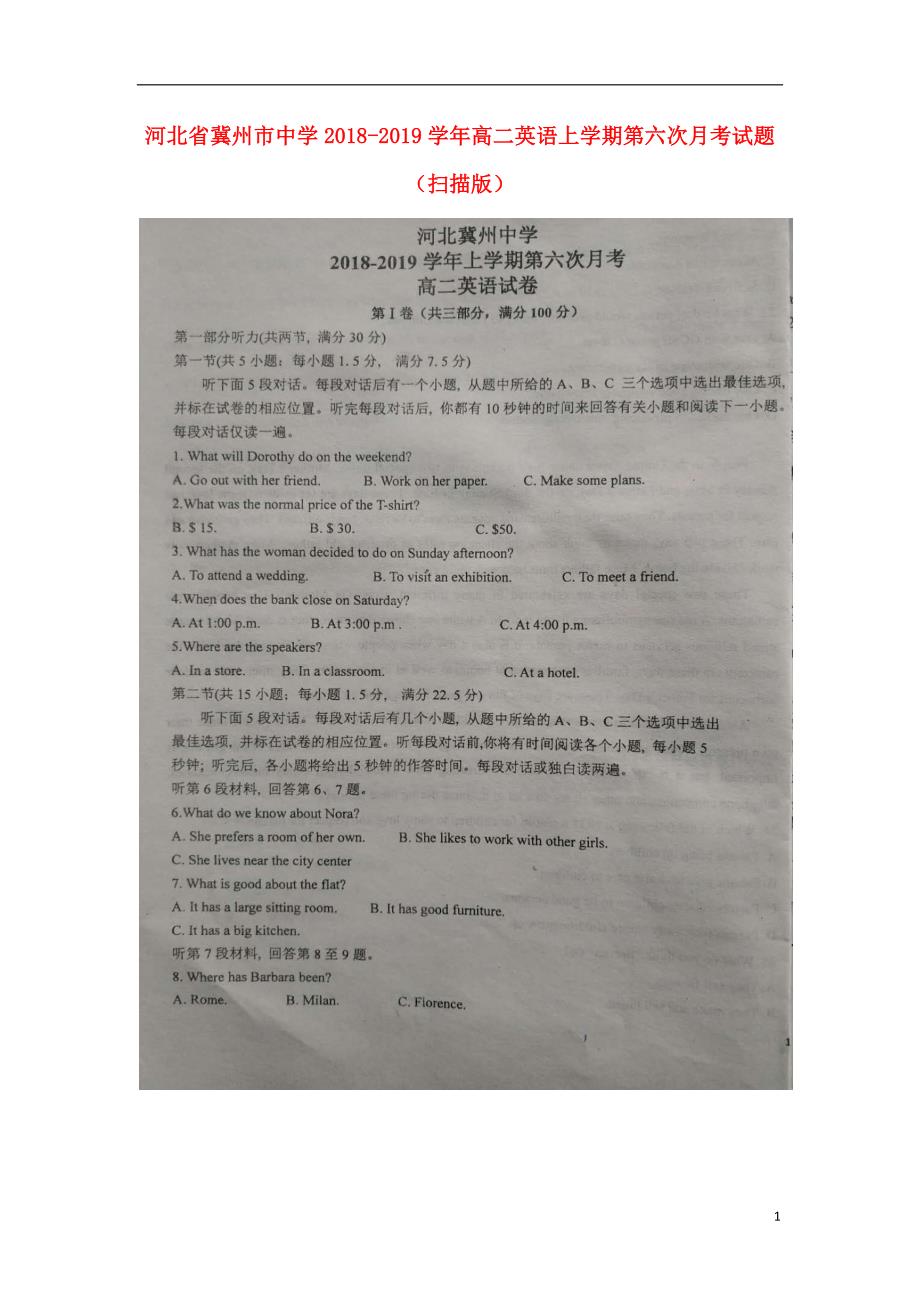 河北省学年高二英语上学期第六次月考试题.doc_第1页